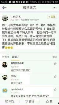 吃瓜娱乐新闻朋友圈怎么发,揭秘娱乐圈幕后故事