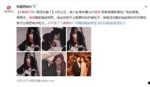 吃瓜娱乐唐嫣视频